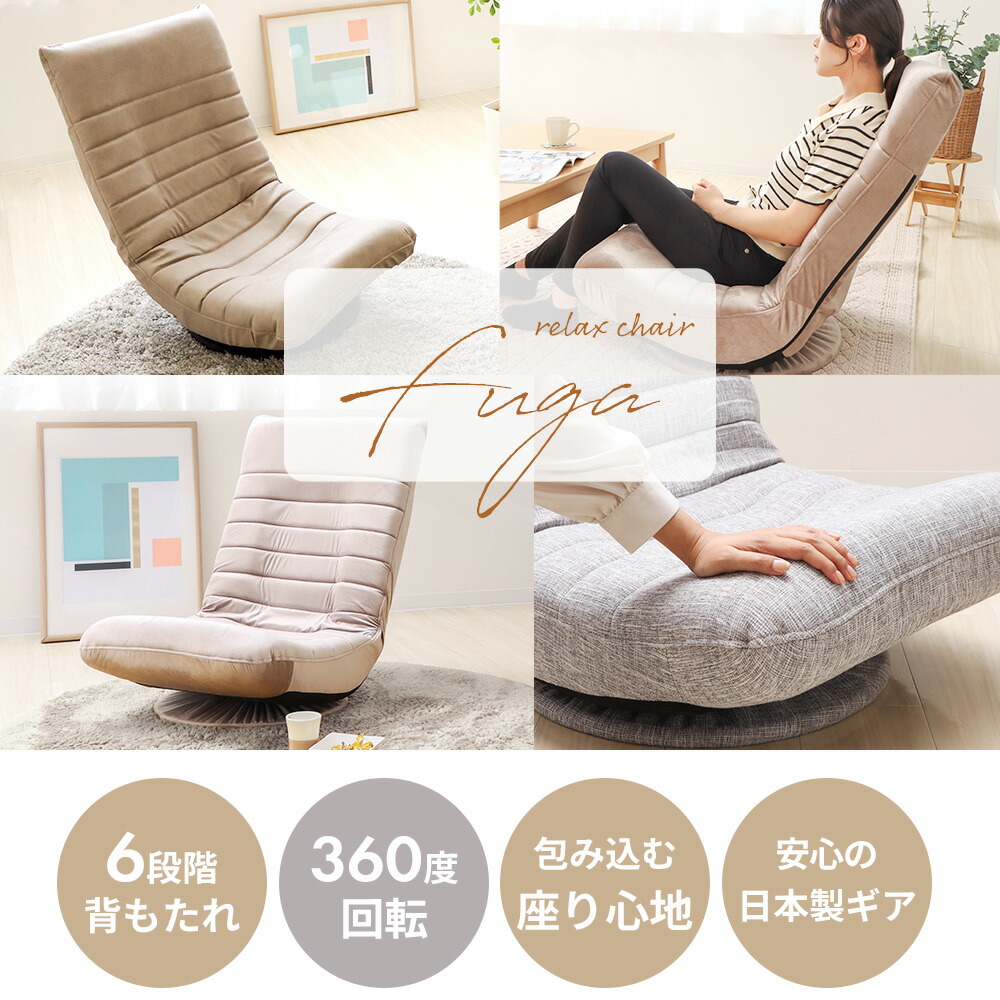 回転座椅子 FUGA(フーガ) ヤマソロ | ヤマソロ公式