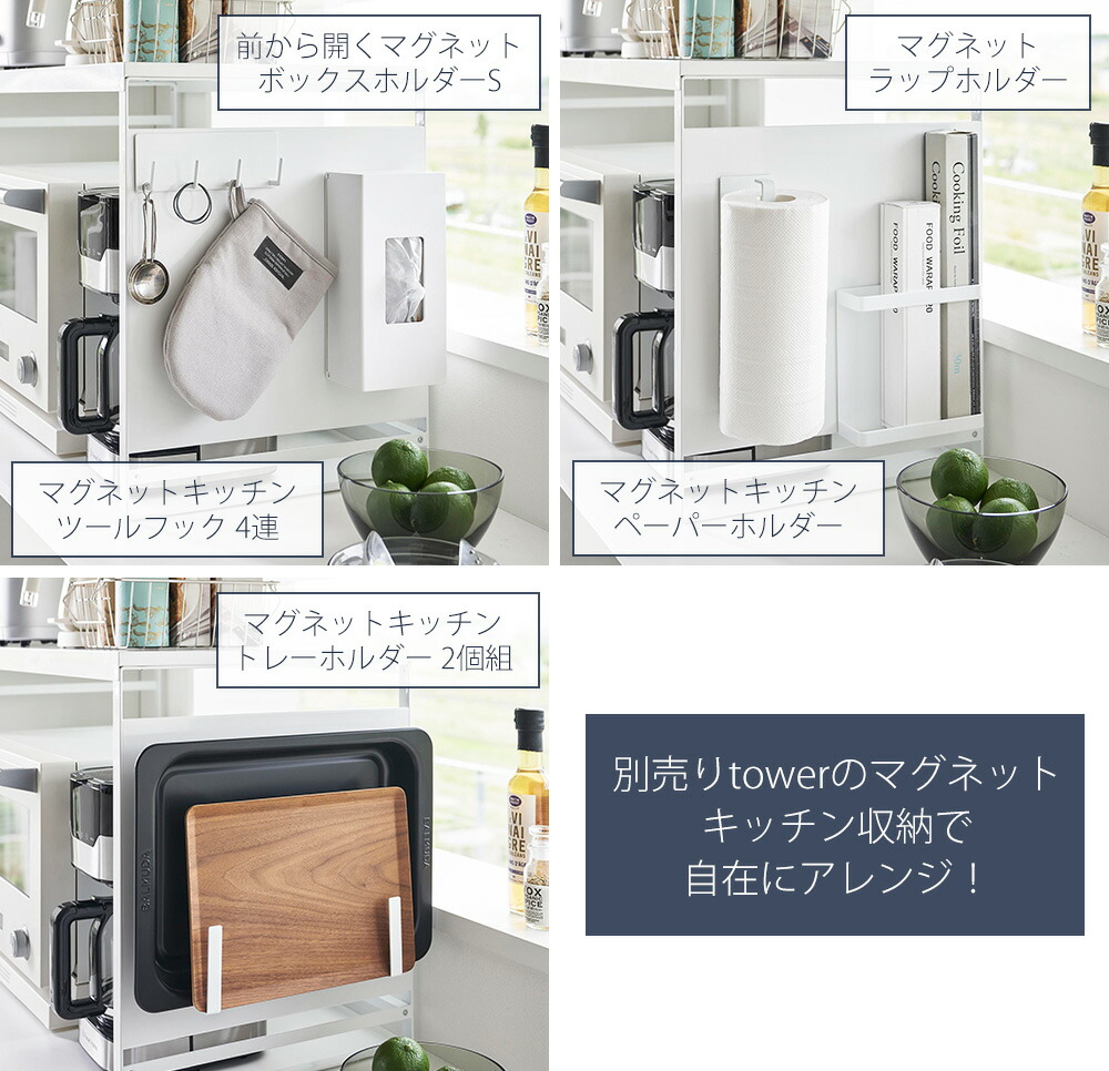 楽天市場】【365日出荷】山崎実業 スチールパネル付きレンジラック