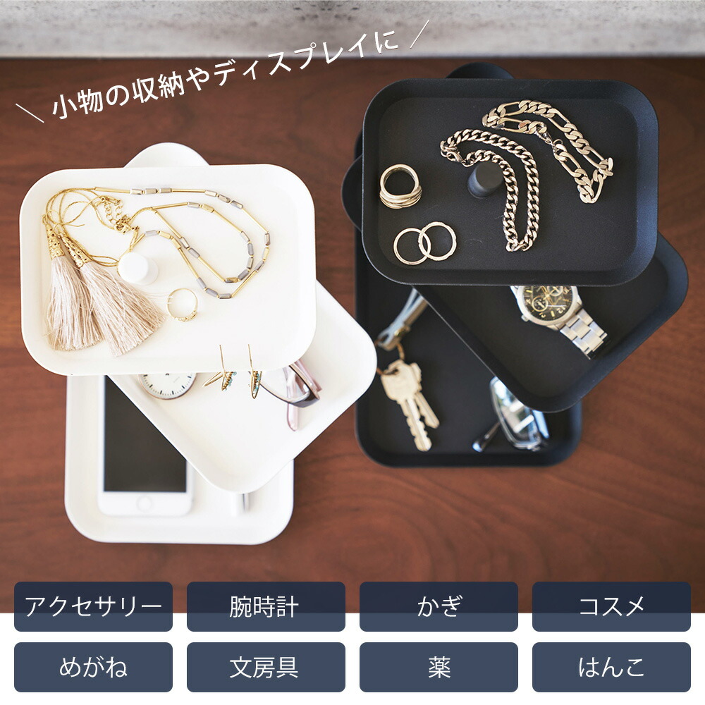 楽天市場】山崎実業 アクセサリー3段トレー タワー tower 公式