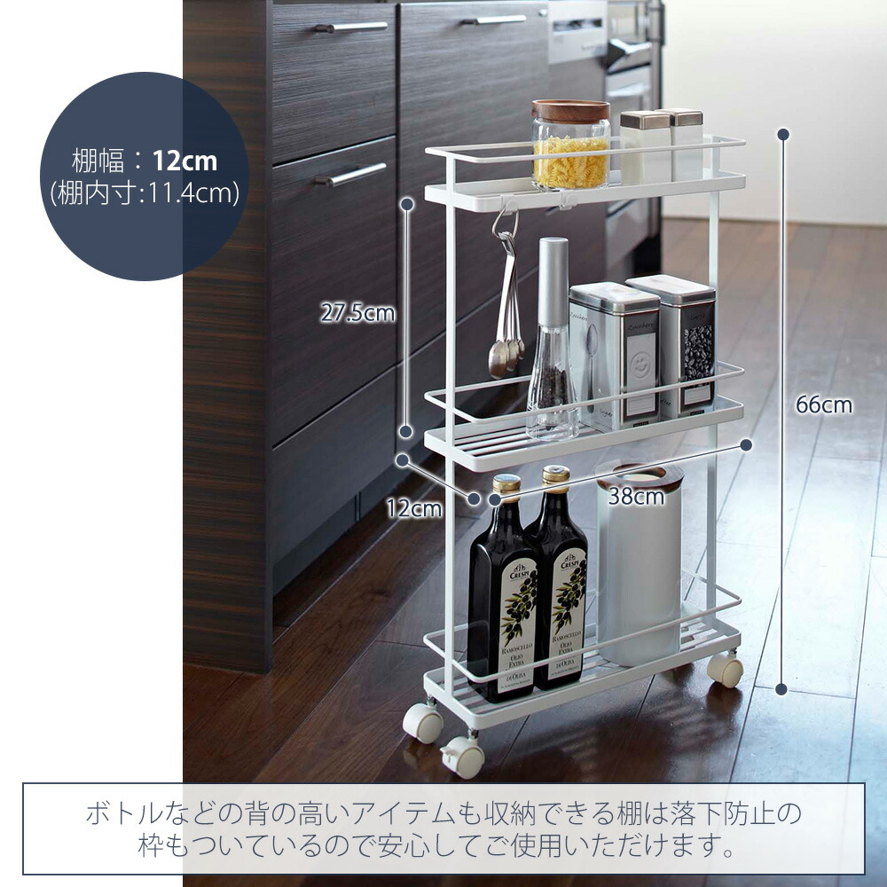楽天市場】【365日出荷】山崎実業 スリムキッチンワゴン タワー tower