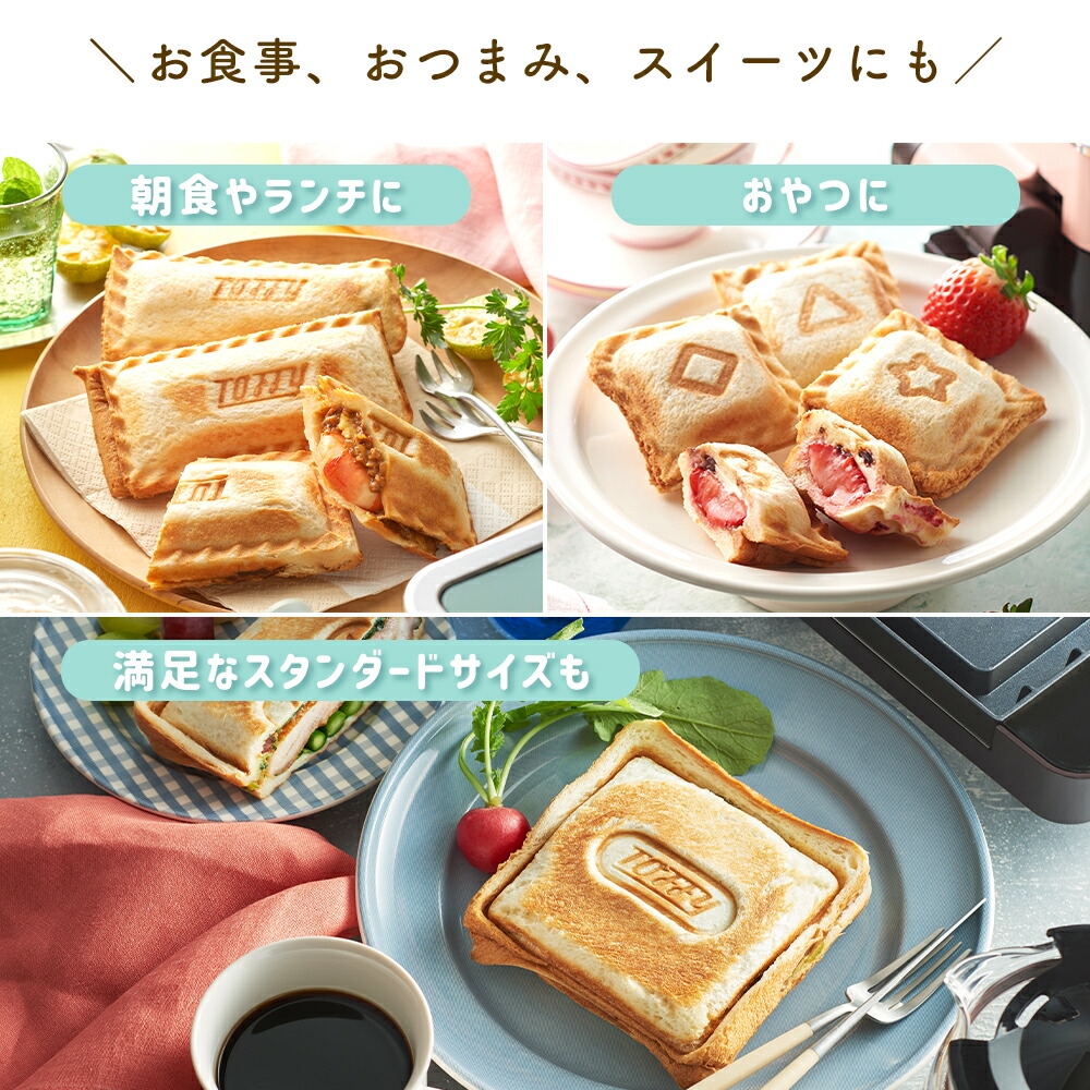 トフィー(TOFFY) クォーターホットサンドメーカー セット K-HS6