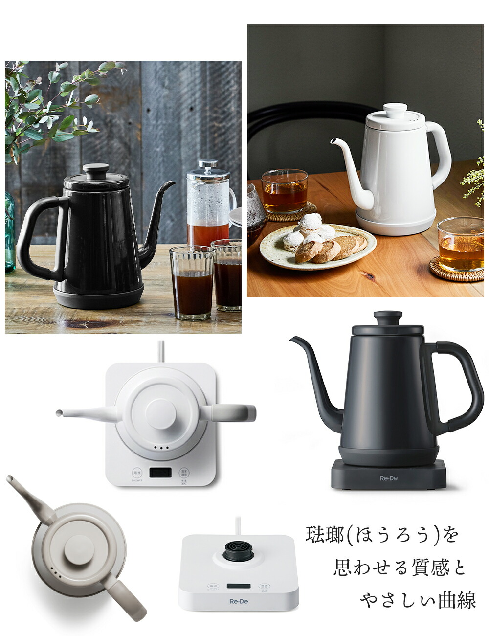 Re・De Kettle 温度調節電気ケトル | ヤマソロ公式