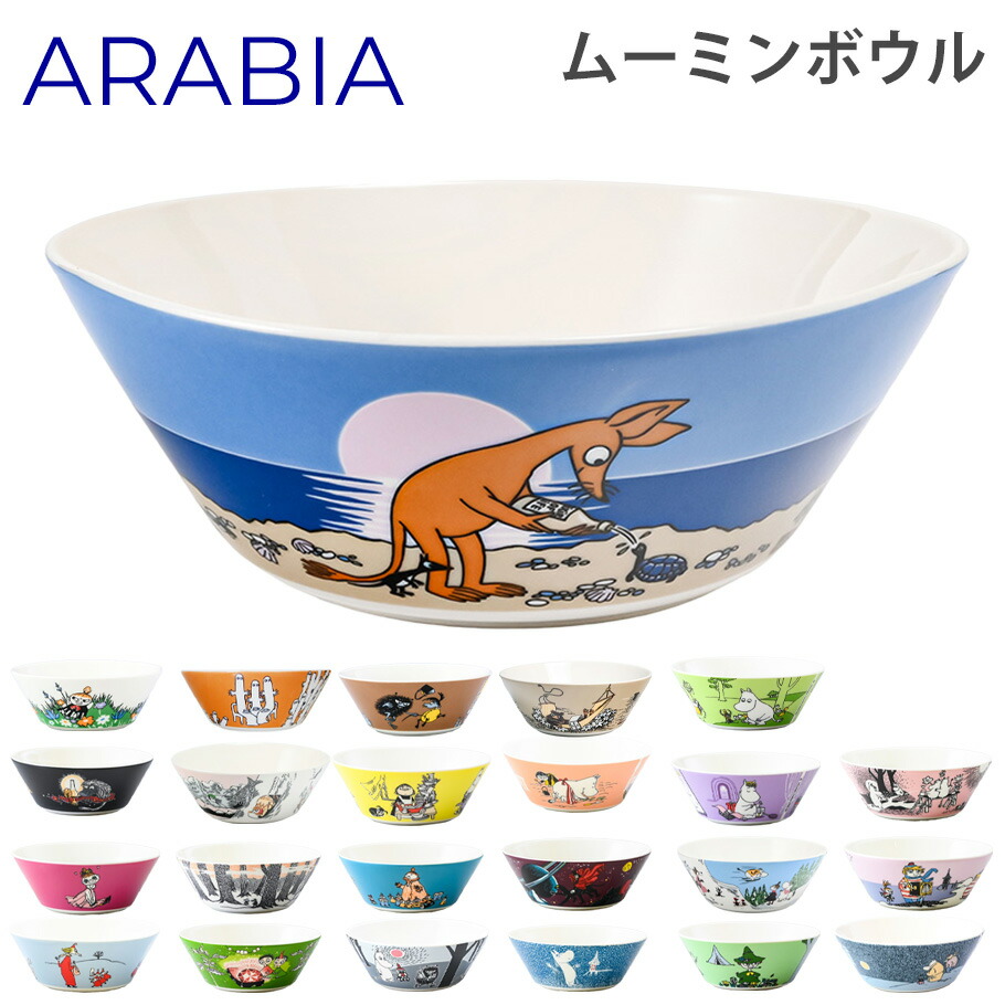 楽天市場】23日1:59まで最大20倍 エントリー＆買いまわり☆アラビア