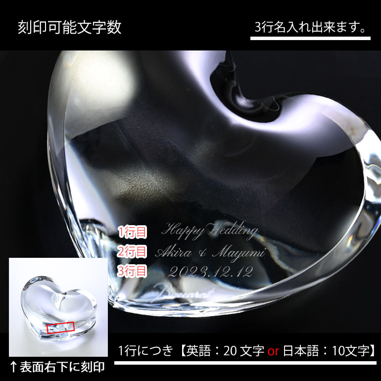 楽天市場】【名入れ可有料】バカラ Baccarat ZINZIN ザンザンハート