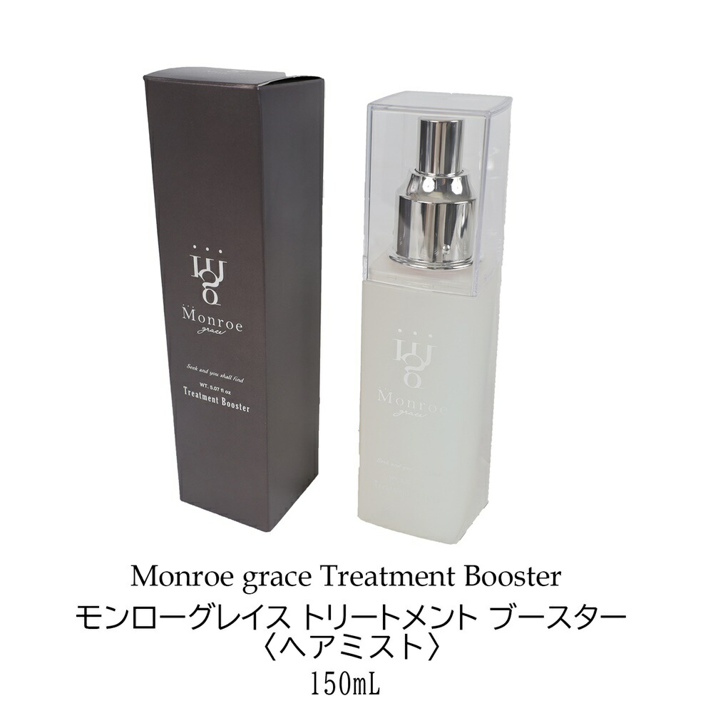 楽天市場】モンローグレイス トリートメント ディープ / 220g