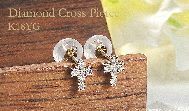 楽天市場】K18YG【0.08ct】クロス ダイヤモンド ピアス18金 ダイヤ