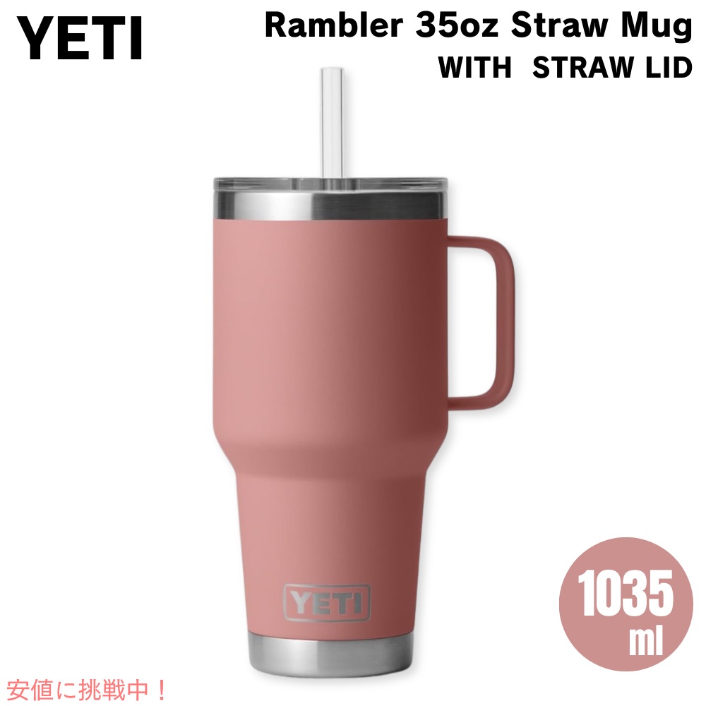 YETI】Rambler 10 oz Mug ピンク 2個セット YETI】Rambler 10 oz Mug