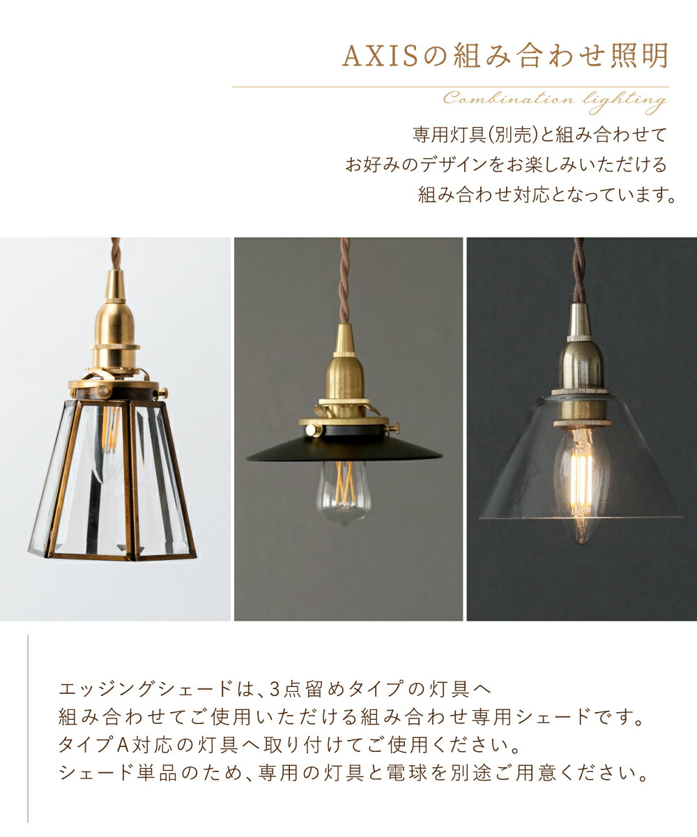 楽天市場】【AXCIS】 ランプシェード シェードのみ 傘 照明 おしゃれ