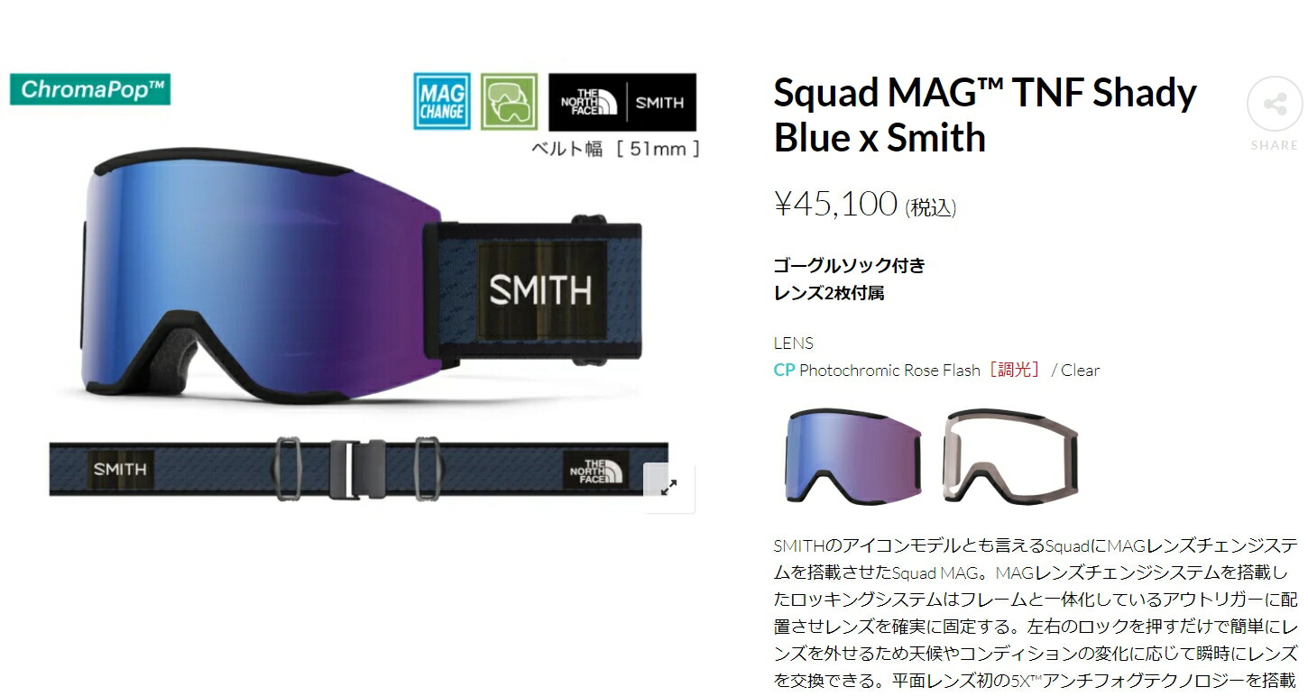 スミス 2023 SMITH Squad MAG TNF ShadyBlueSmith CP Photochr