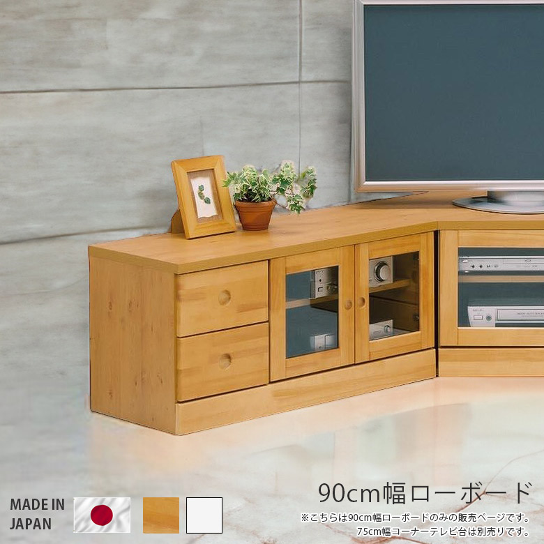 楽天市場】【全商品に使える10%offクーポンあり!!】 チェスト テレビ台