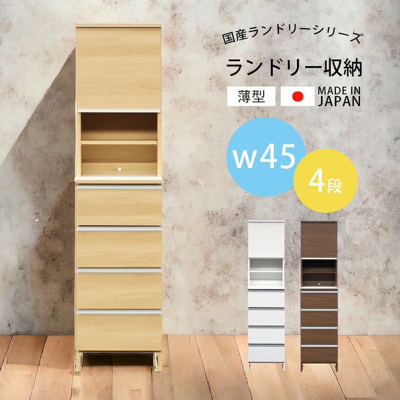 楽天市場】【全商品に使える12%offクーポンあり!!】 チェスト 4段