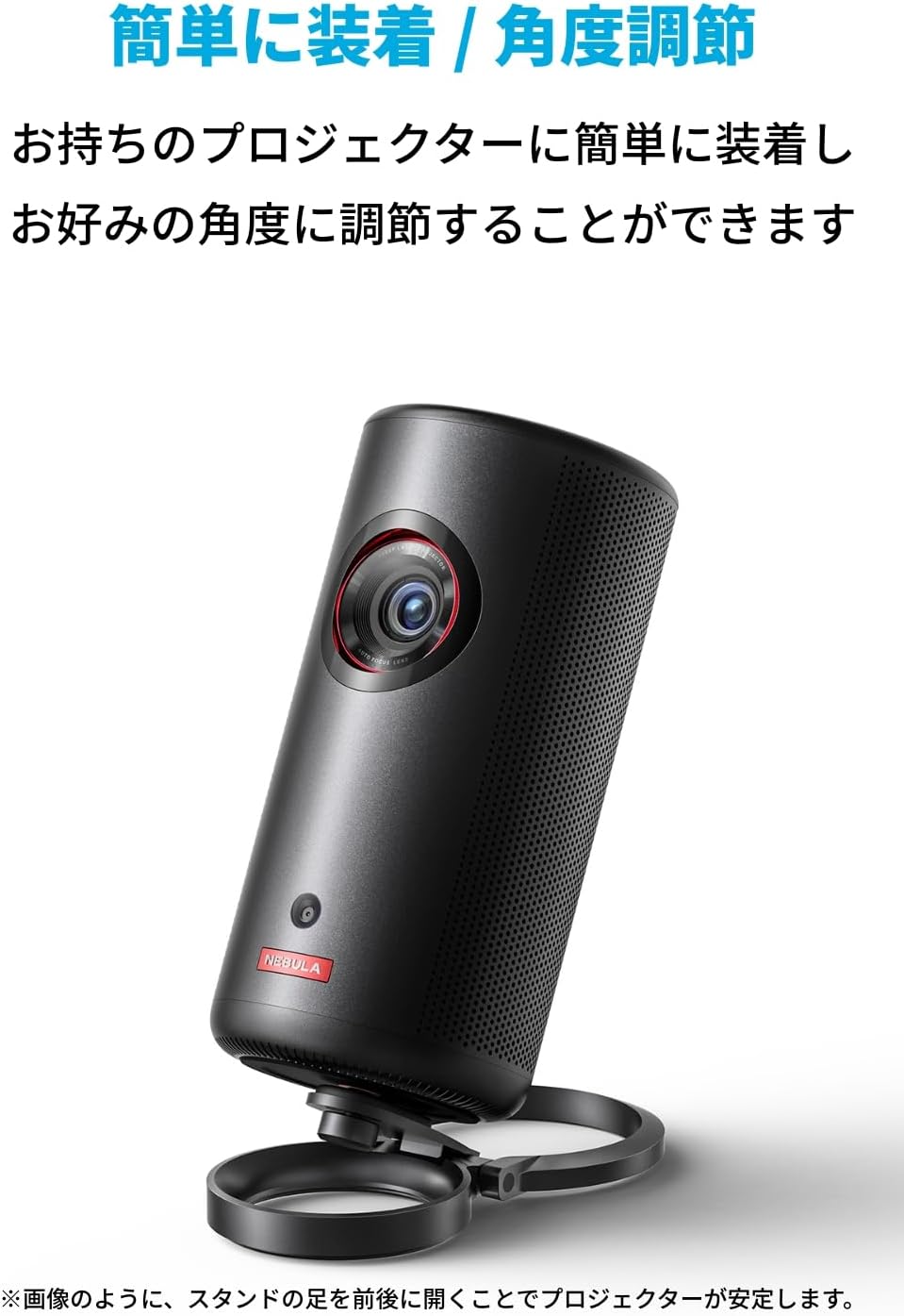 Anker Nebula Capsule3 公式スタンド付_25.7購入 保証有 Nebula（Anker