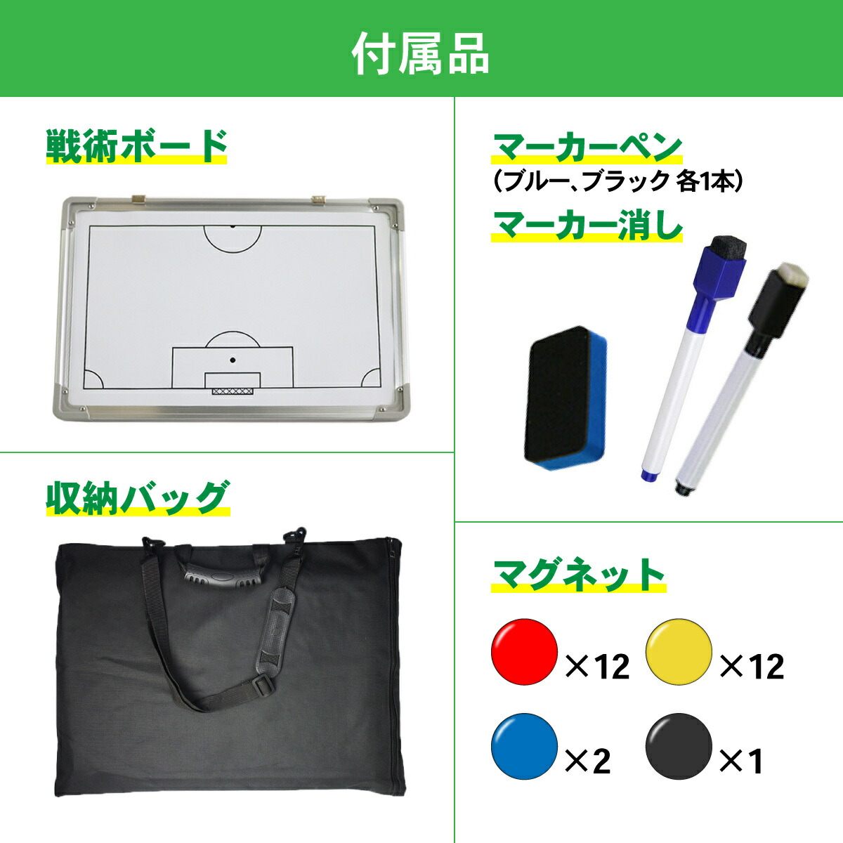 楽天市場】【2/19-23 全品5倍！】作戦ボード サッカー 大型 作戦盤