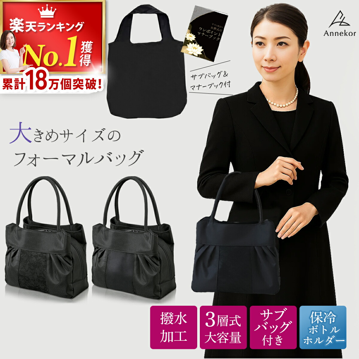 楽天市場】＼マラソン限定☆クーポン／ 大きめ 冠婚葬祭 バッグ 【楽天