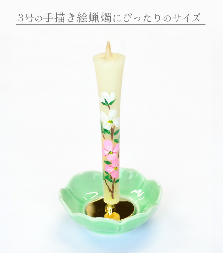 楽天市場】【ポイント10倍 〜2/23 01:59】花形燭台〔青〕【燭台