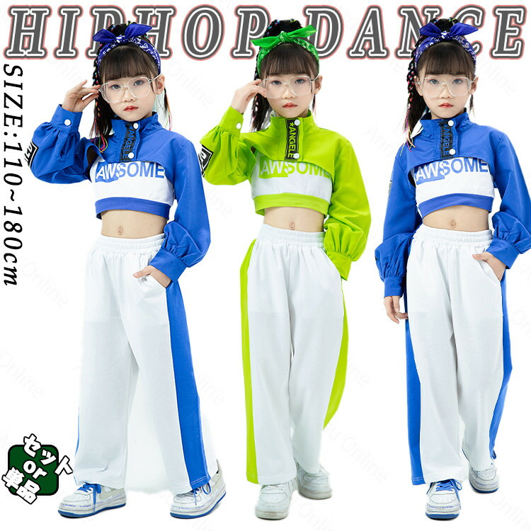 楽天市場】青 緑 キッズ ダンス 衣装 セットアップ 女の子 おしゃれ