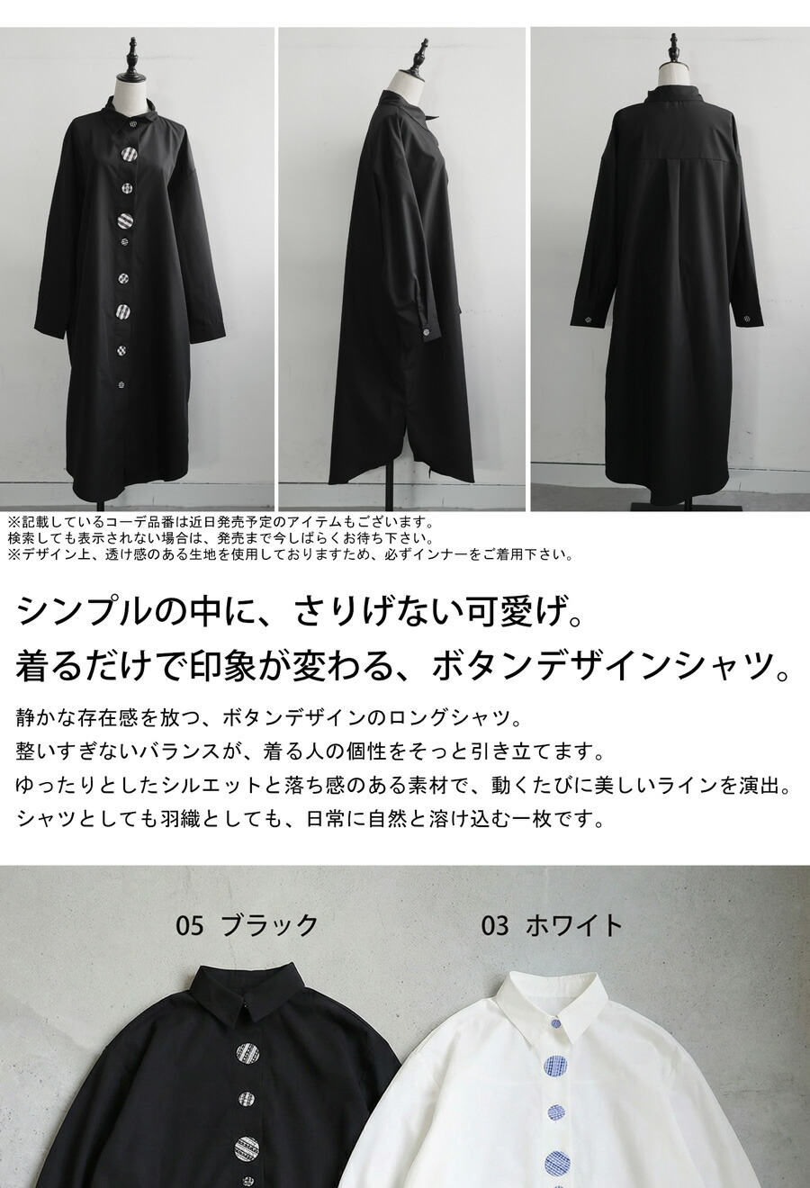 デザインボタン シャツワンピース レディース 長袖 送料無料・(100