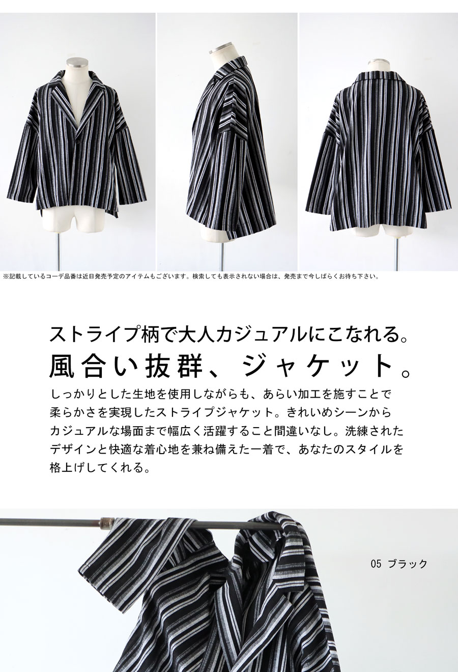 ストライプ柄ジャケット ジャケット メンズ 送料無料・メール便不可