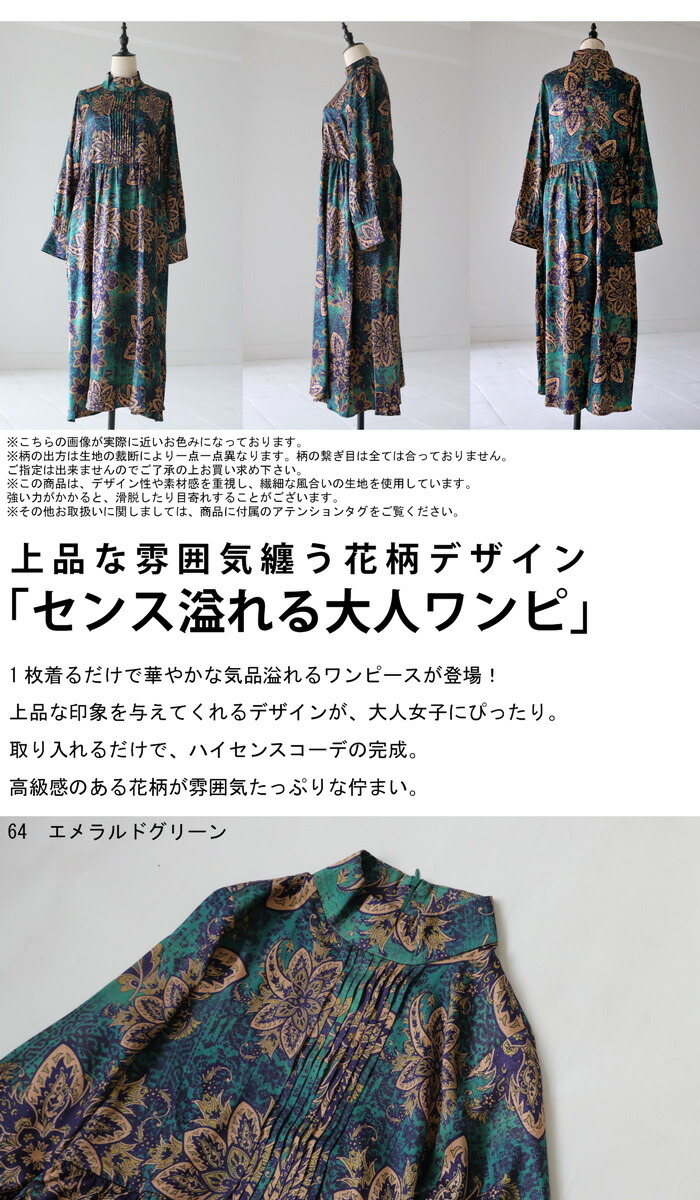 花柄 フロントタックワンピース ワンピース レディース 送料無料・再