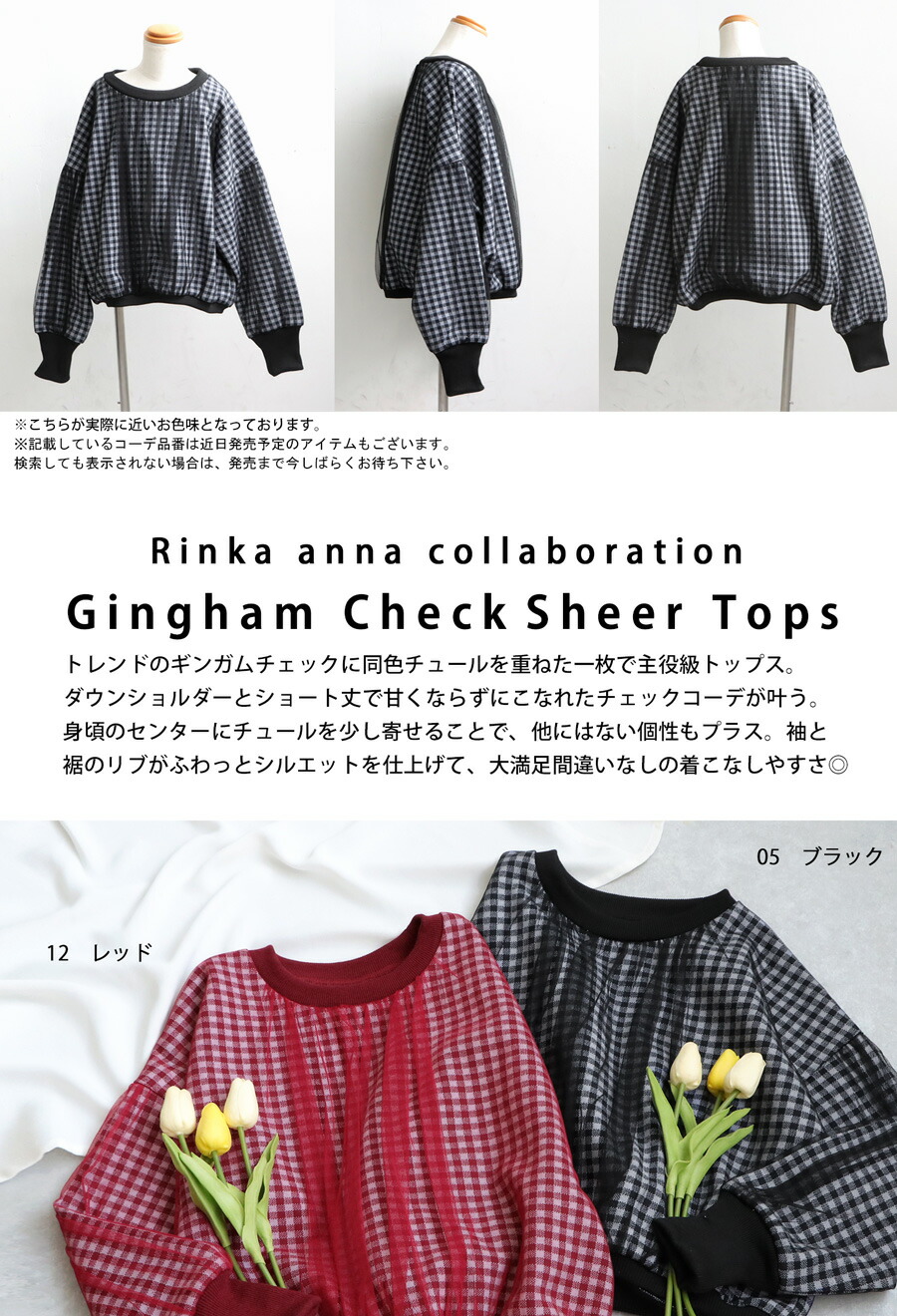 ギンガムチェックトップス トップス ジュニア 子供服 送料無料・(500
