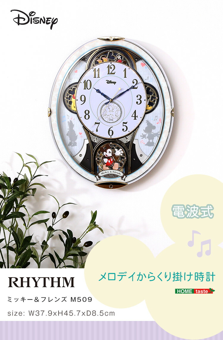 楽天市場】正規品 RHYTHM 掛け時計 掛時計 ディズニー 壁掛け時計 壁
