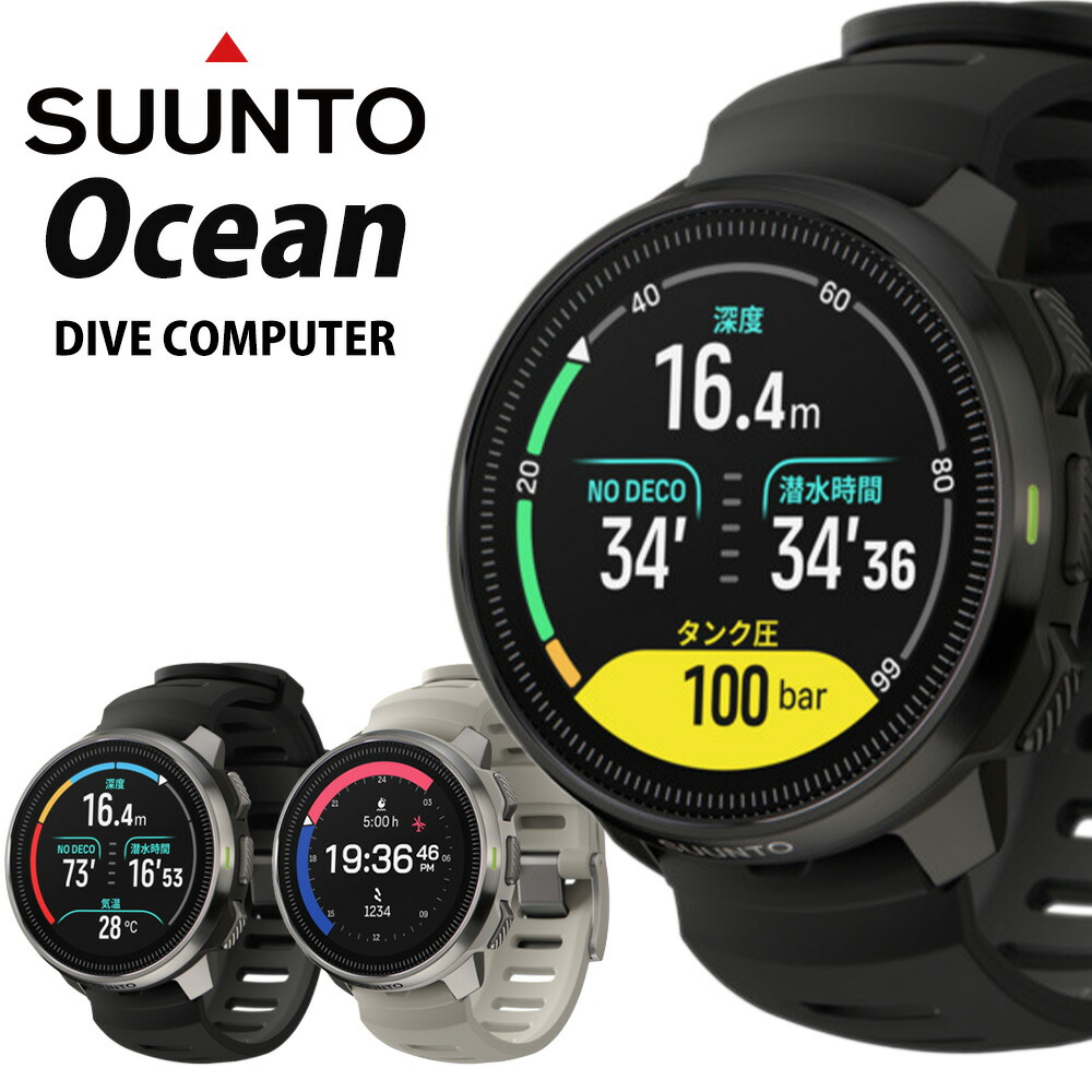 楽天市場】スント フリーダイビング ダイブコンピュータ D4F SUUNTO