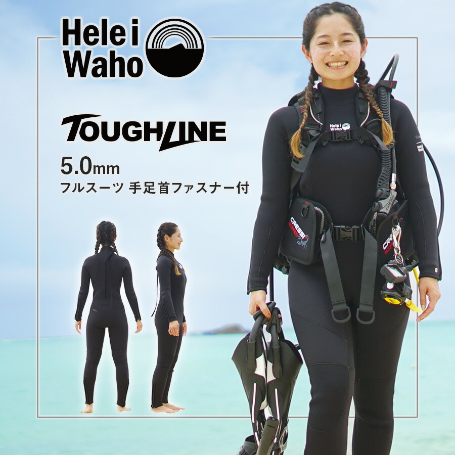 楽天市場】フルスーツ 5mm ウェットスーツ レディース 両面ジャージ