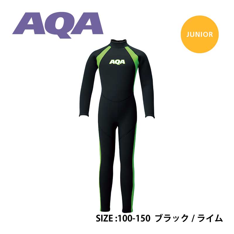 AQAウェットスーツ 130 フルスーツ 蛍光グリーンハンガー付 AQA