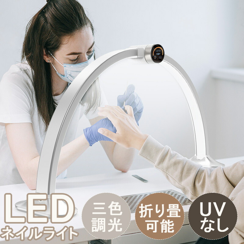 楽天市場】【1年保証】ネイル ライト プロ デスクライト LED おしゃれ