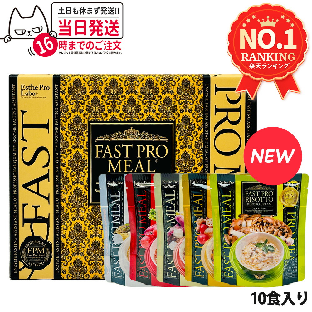 楽天市場】【選べるセット 賞味期限27年/28年】ファスティング エステ