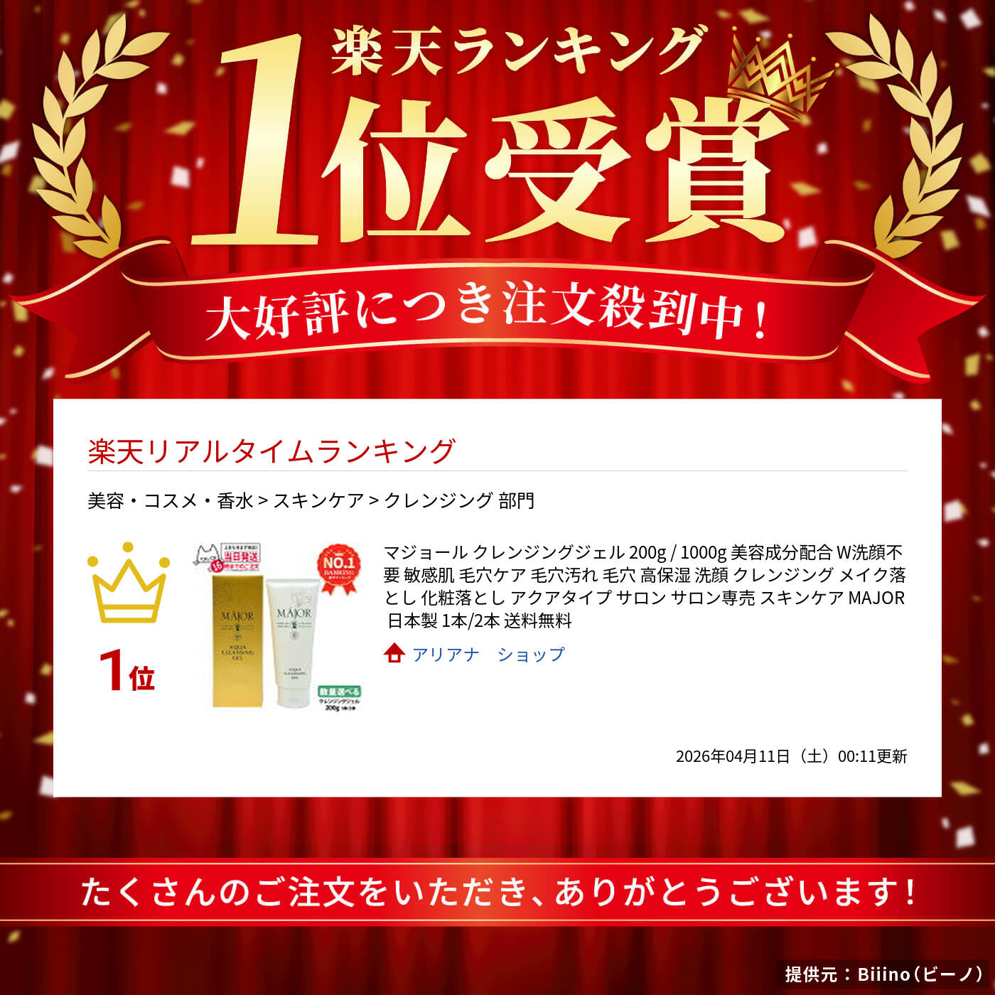 楽天市場】マジョール クレンジングジェル 200g / 1000g 美容成分配合