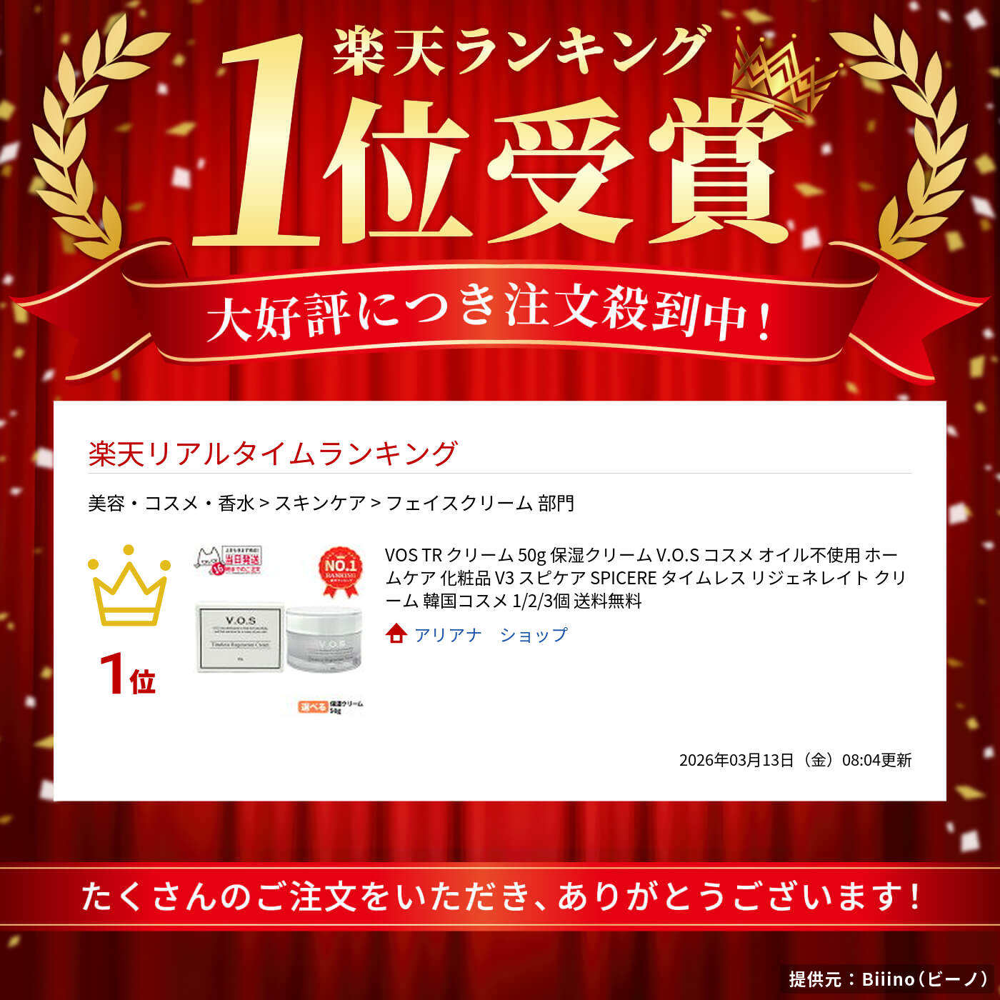 1/1-1/3限定価格】vosホームケア v3 ソリューション クリーム tf 1/1-1