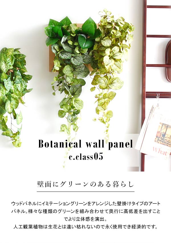 楽天市場】フェイクグリーン 壁掛け 人工観葉植物 光触媒 造花 消臭