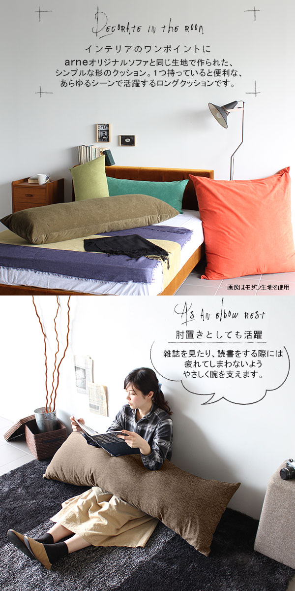 楽天市場】ロングクッションカバー 抱き枕 長方形 ファスナー付き 無地