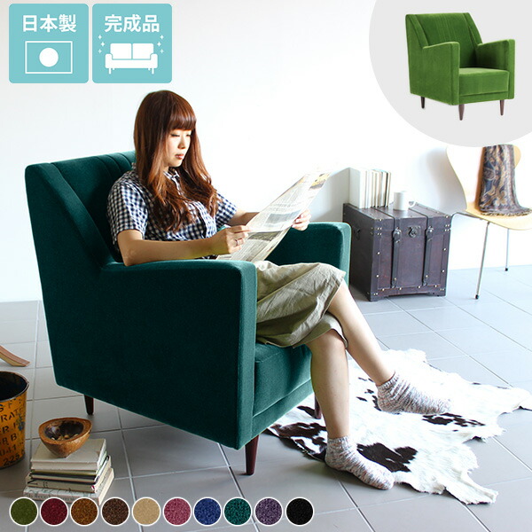 FLYMEe Parlor 緑色 1人掛けソファ モダンデザイン FLYMEe Parlor 緑色