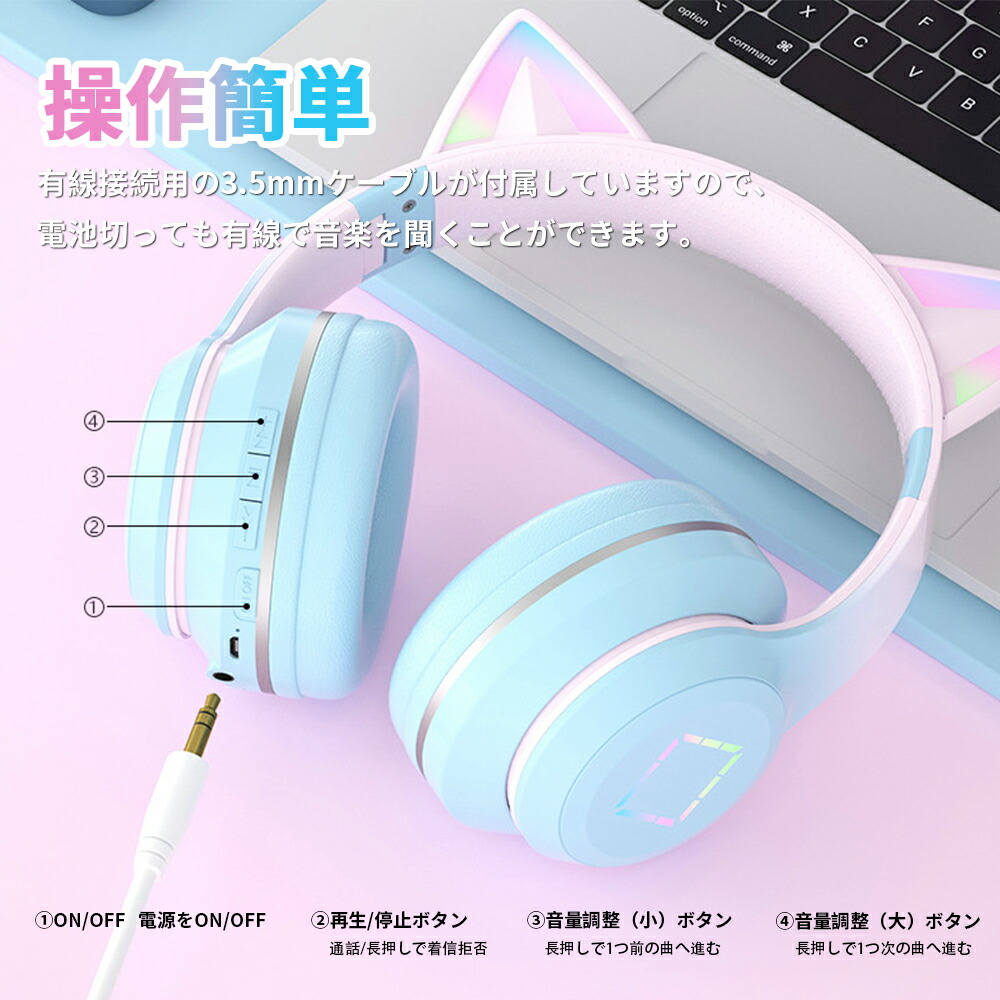楽天市場】ヘッドホン bluetooth5.3 LEDライト付き 猫耳 ねこみみ