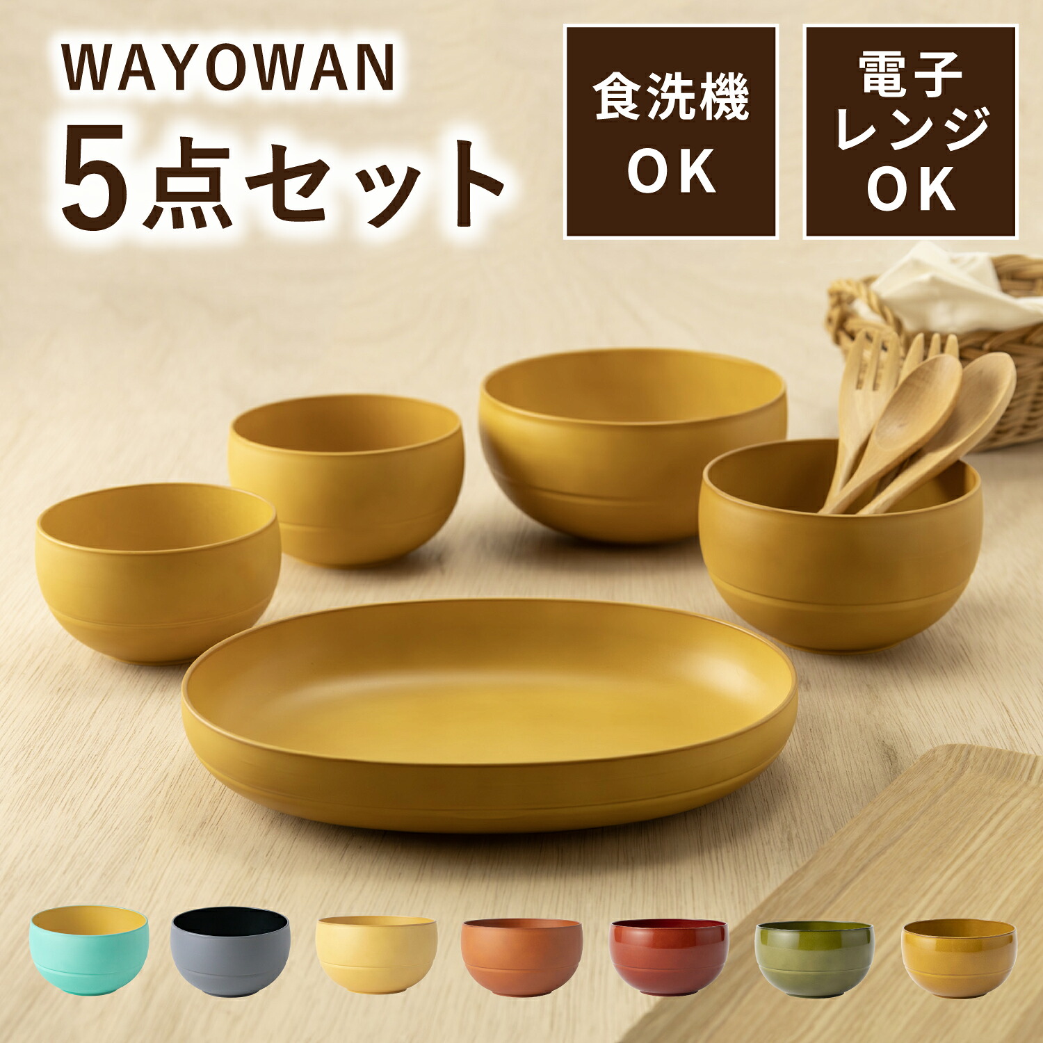 楽天市場】＼28時間限定 クーポンで5％OFF！20日23：59まで／ 食器 5点