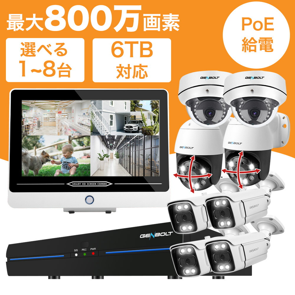 楽天市場】【10%OFFクーポン&P5倍！】防犯カメラ 有線 屋外 poe給電
