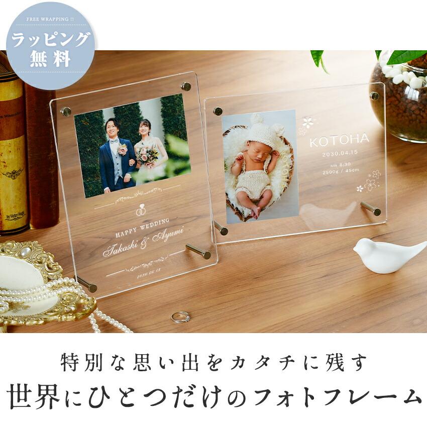 楽天市場】ラッピング無料 名入れフォトフレーム 2L版対応 写真立て
