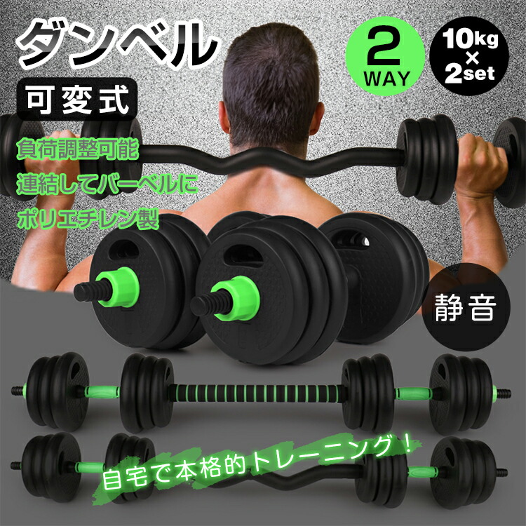 楽天市場】2/26迄☆激得クーポン！【送料無料】 ダンベル 可変式 2個