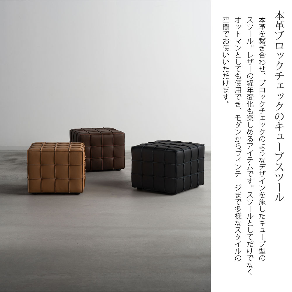 楽天市場】form 本革 キューブスツール ブロックチェックデザイン