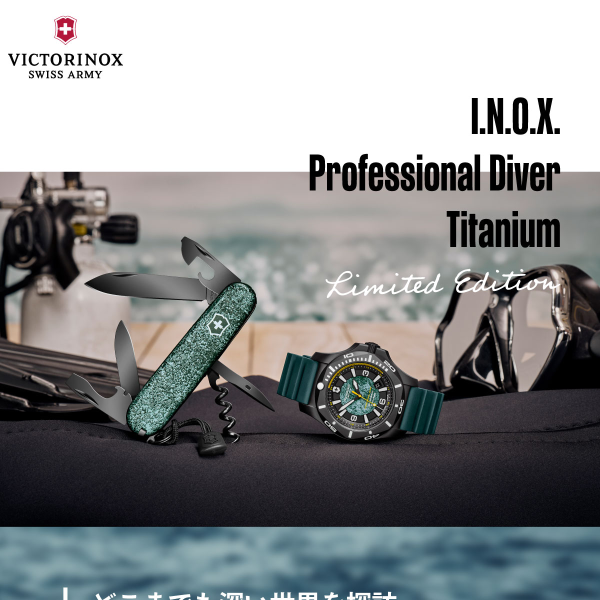 ビクトリノックス 時計 イノックス VICTORINOX 限定 腕時計 241957.1