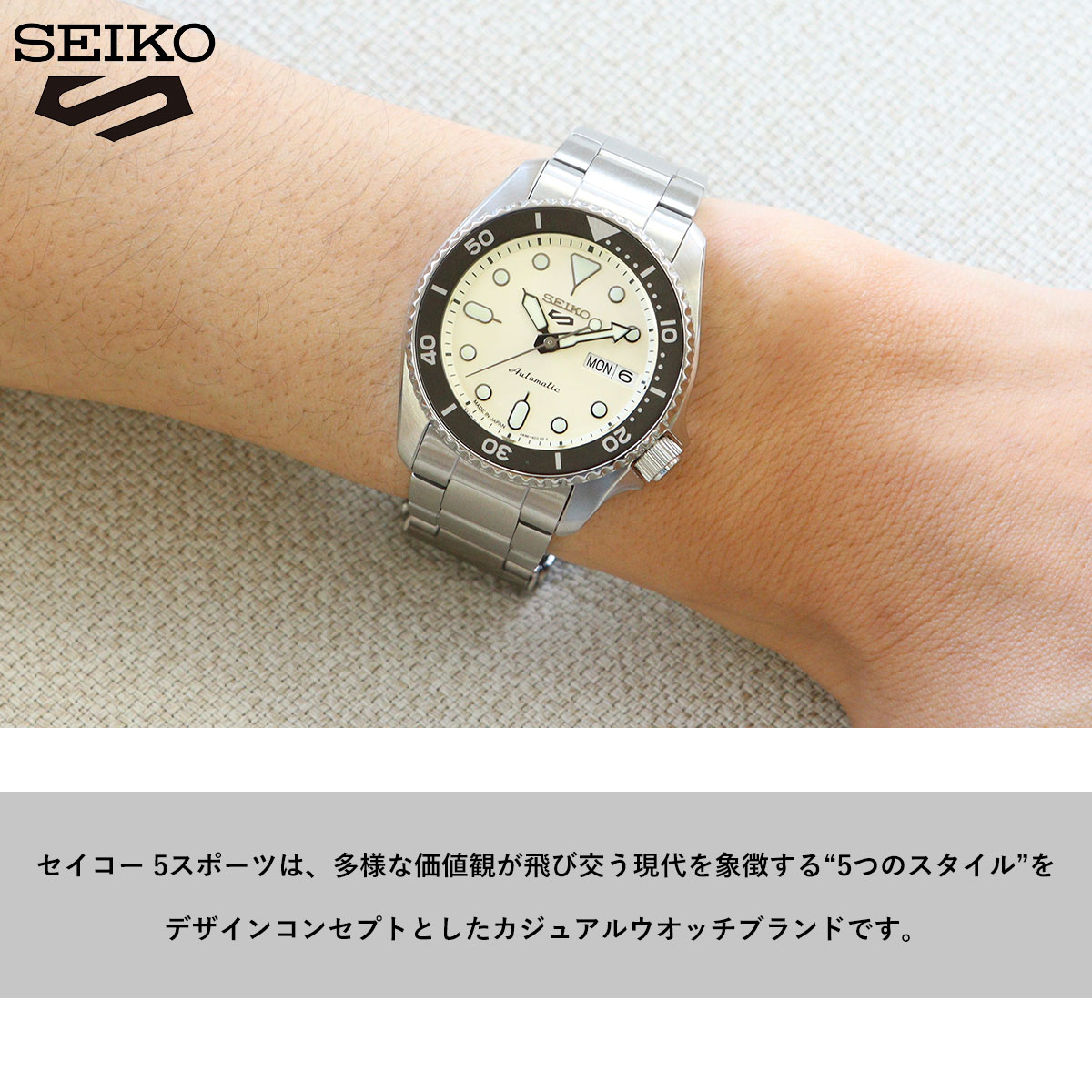 セイコー5 スポーツ SEIKO 5 SPORTS 自動巻き メカニカル 流通限定