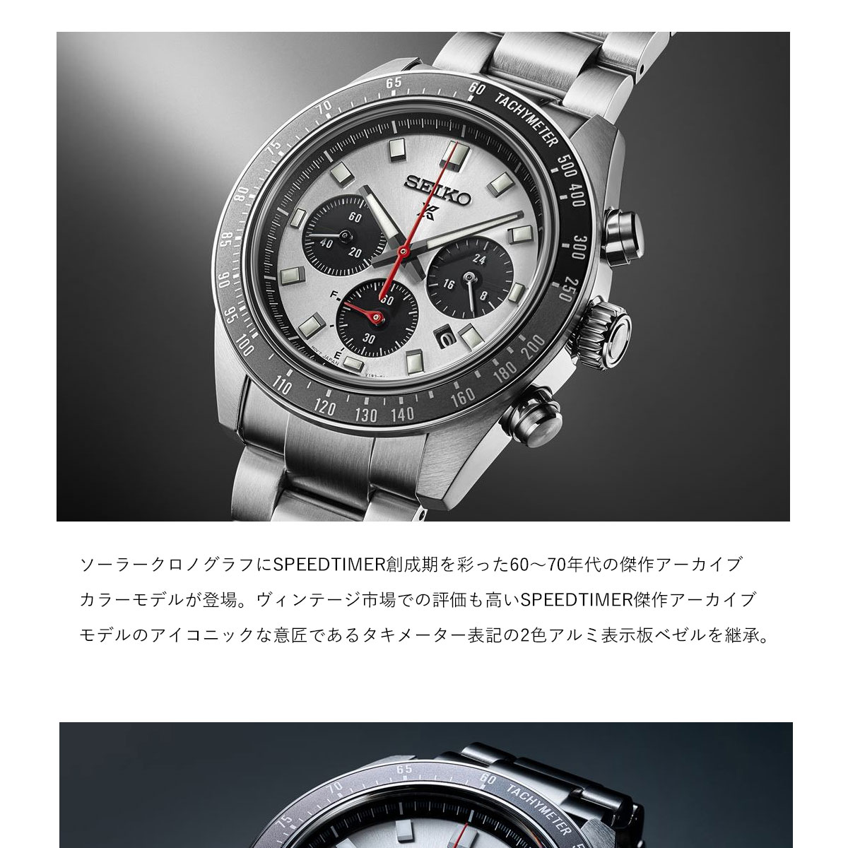 セイコー プロスペックス SBDL095 SPEEDTIMER スピードタイマー