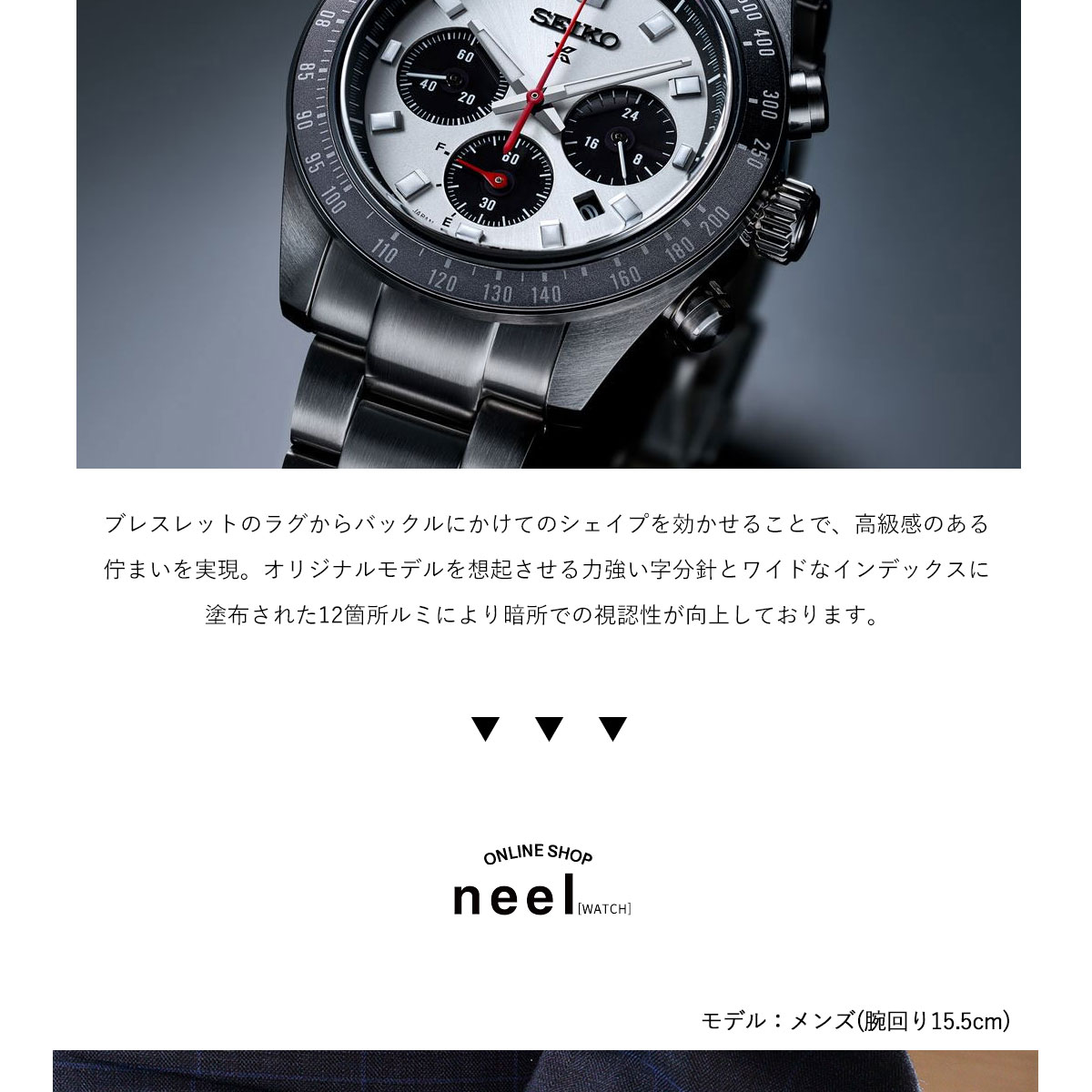 セイコー プロスペックス SBDL095 SPEEDTIMER スピードタイマー