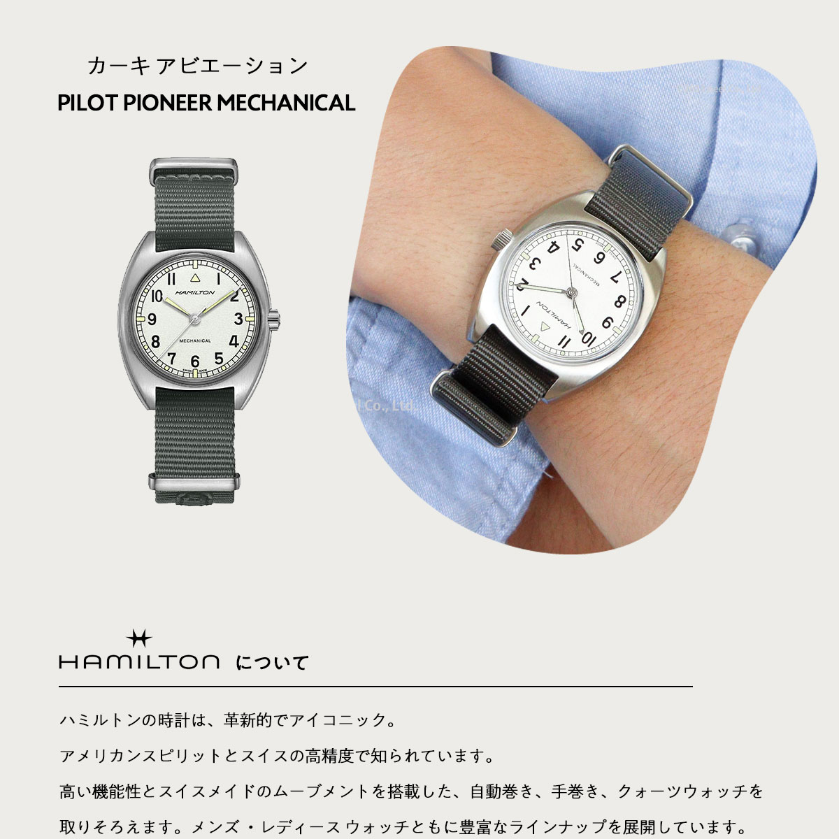 ハミルトン HAMILTON カーキ アビエーション パイロット パイオニア
