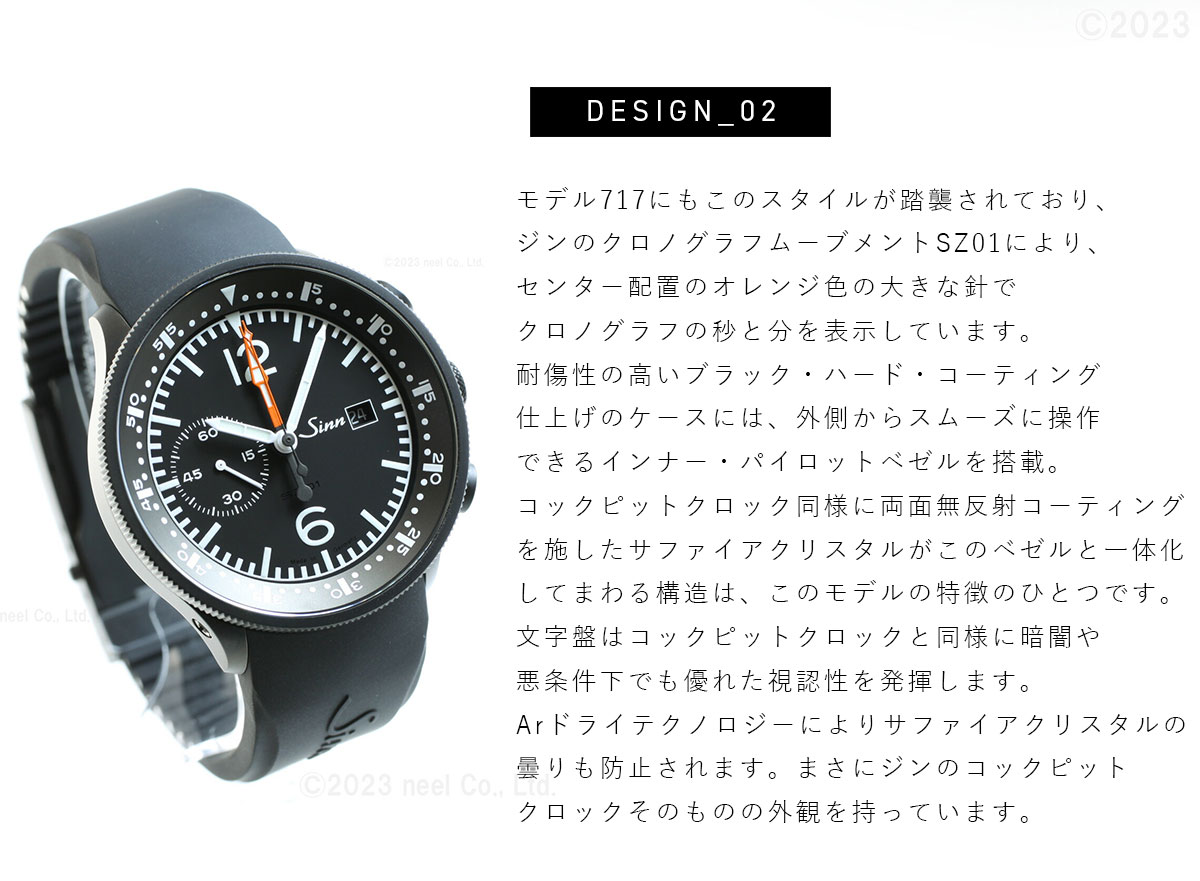 Sinn ジン 717 自動巻き 腕時計 メンズ Instrument Chronographs