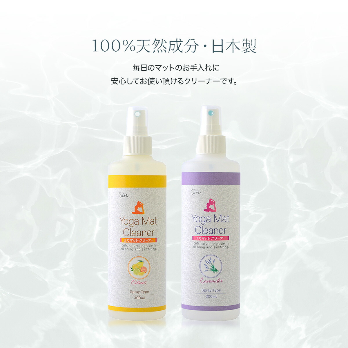 yogamatcleaner_05.jpg