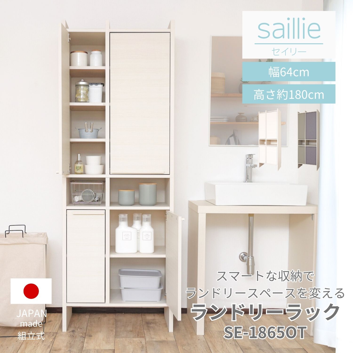 楽天市場】ランドリーラック 幅64cm 日本製 洗面所収納 脱衣所ラック