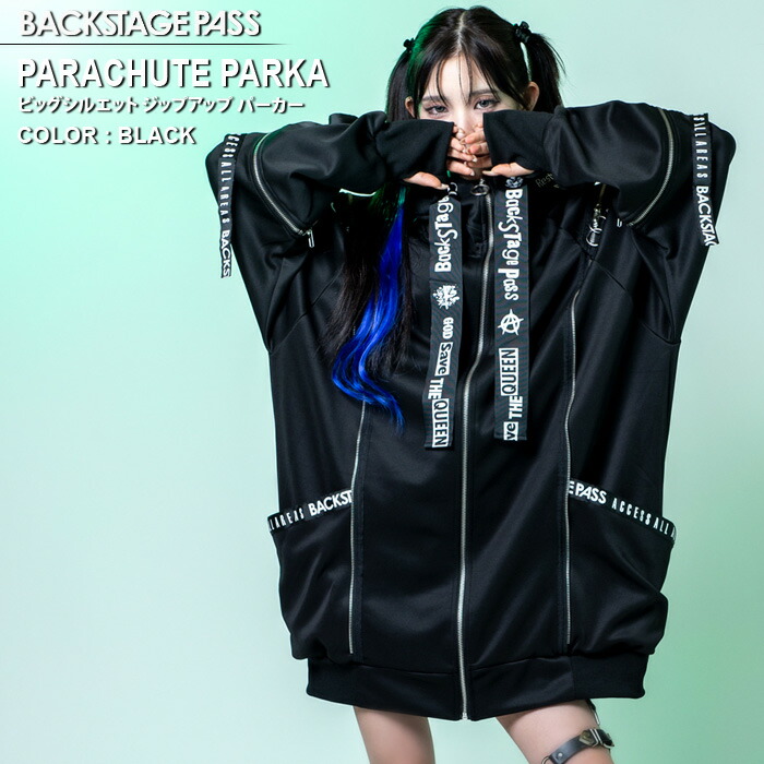 PARACHUTE-PARKA(パラシュートパーカー)ビッグシルエット ジップアップ